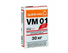 VM 01 V.O.R. Кладочный раствор для лицевого кирпича Quick-mix (Квик-Микс)